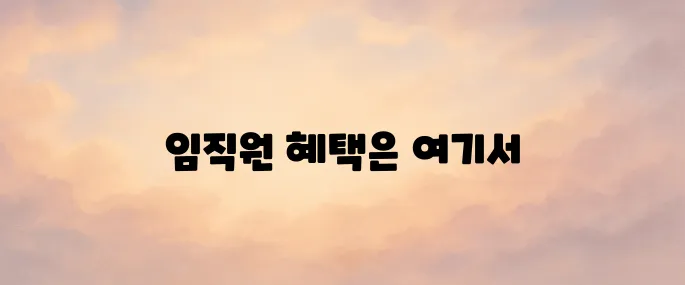 LG 엘지전자 라이프케어포탈 임직원몰 바로가기 (www.lglifecare.com)