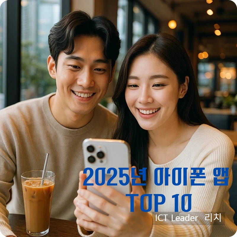 고급 카페에서 아이폰 앱을 함께 보고 있는 20대 연인