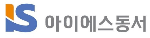 아이에스동서 CI