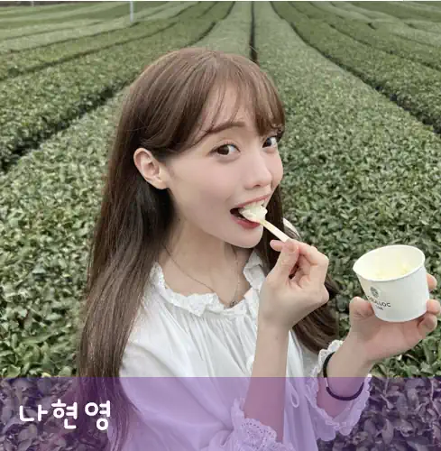 개콘 나현영