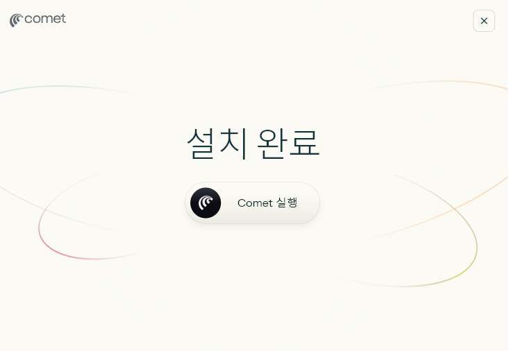 Comet 설치