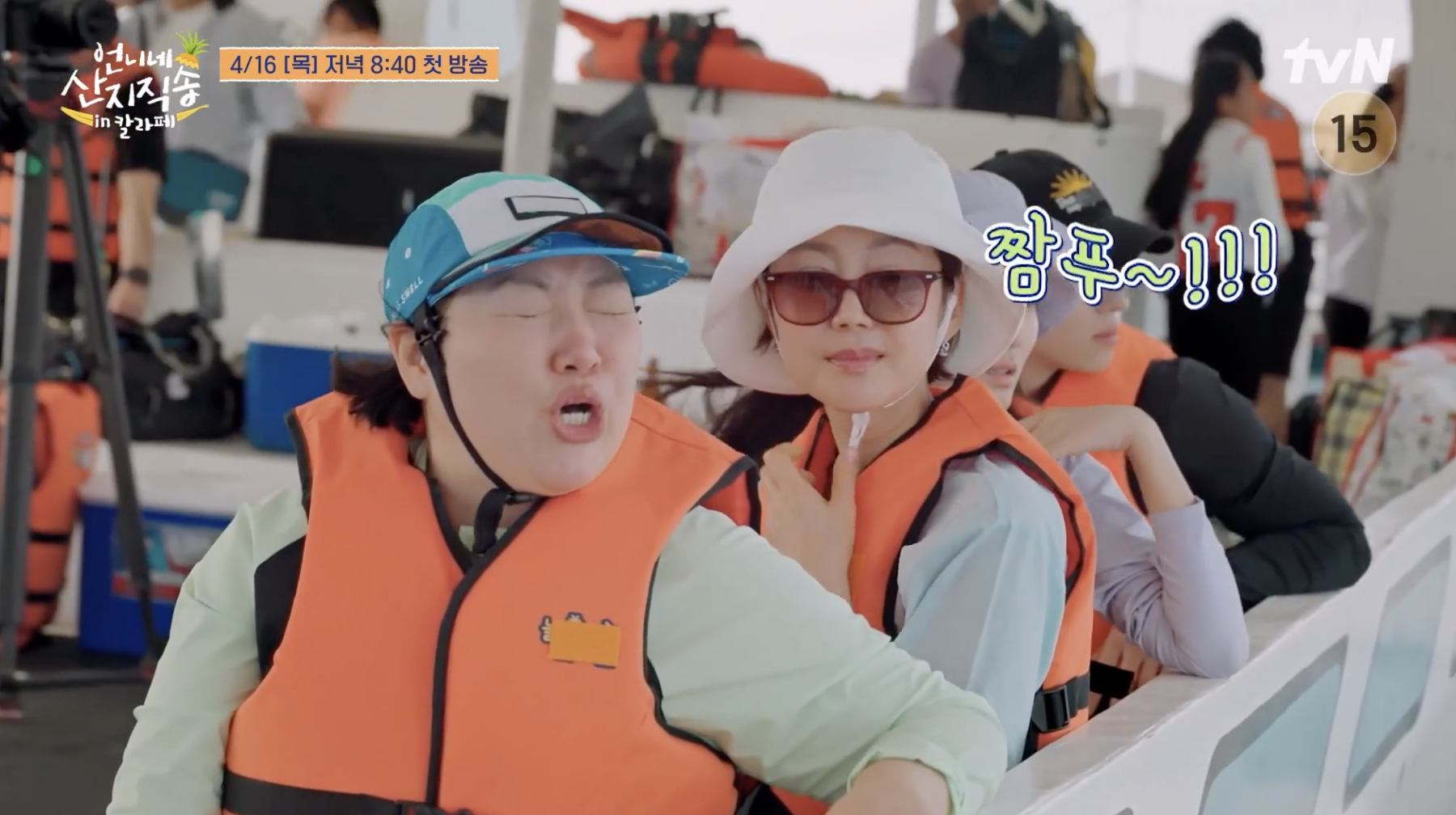 언니네 산지직송 출연 배우 박준면