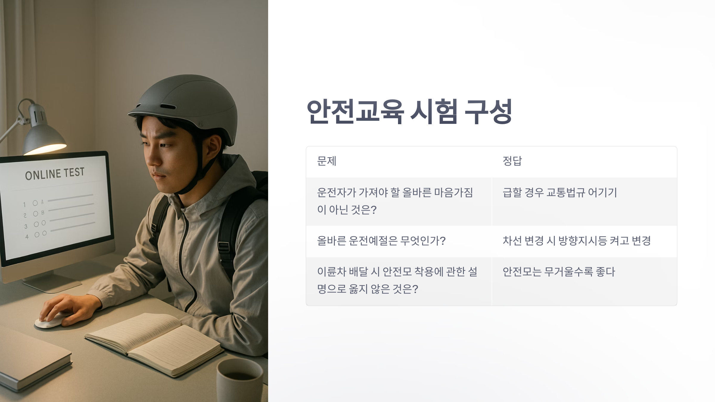 배민-커넥트-안전-교육-4