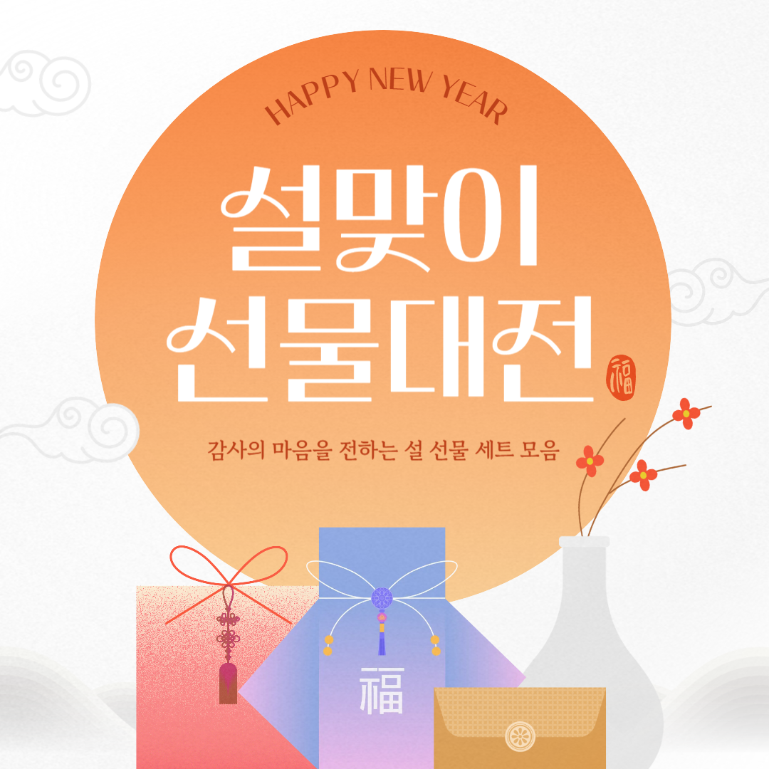 참치, 스팸 세트