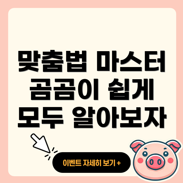곰곰이와 곰곰히