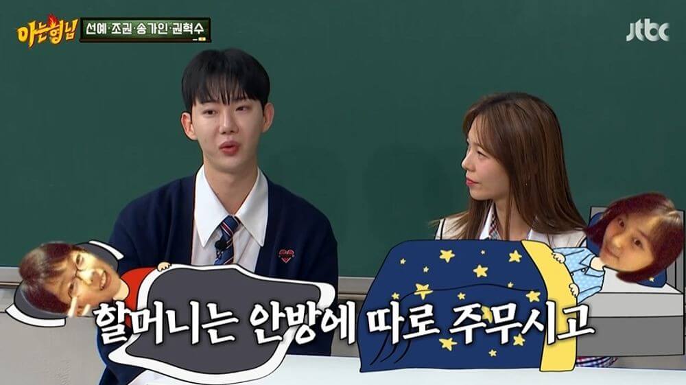 &lsquo;아는 형님&rsquo;에서 밝혀진 선예와 조권의 찐친 스토리&amp;#44; 감동 그 자체