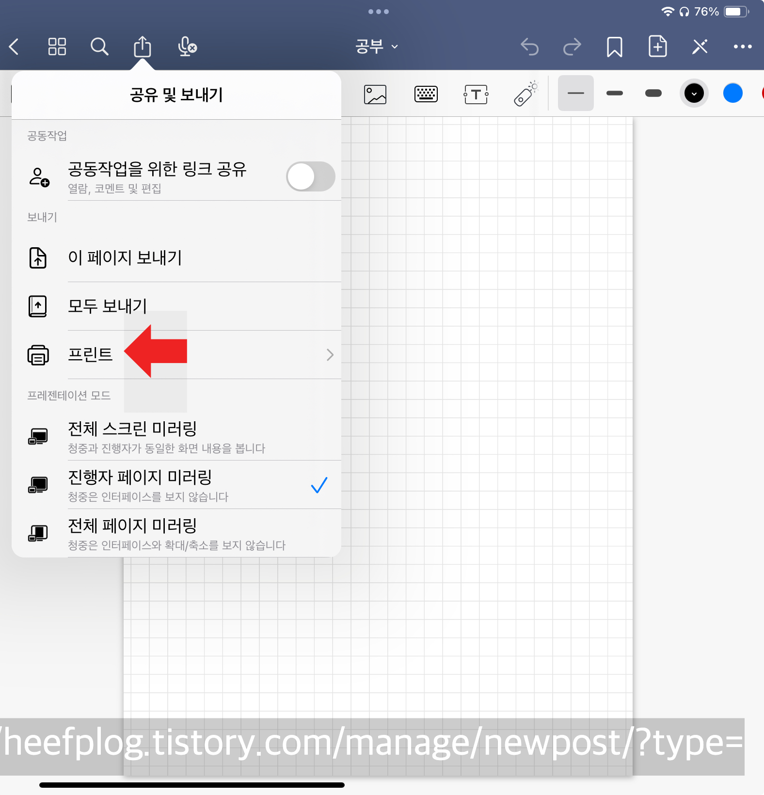 굿노트 pdf 2페이지 보기