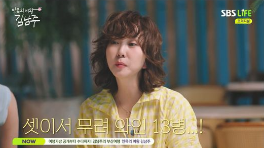 김남주 화장품에 대한 반응과 후기