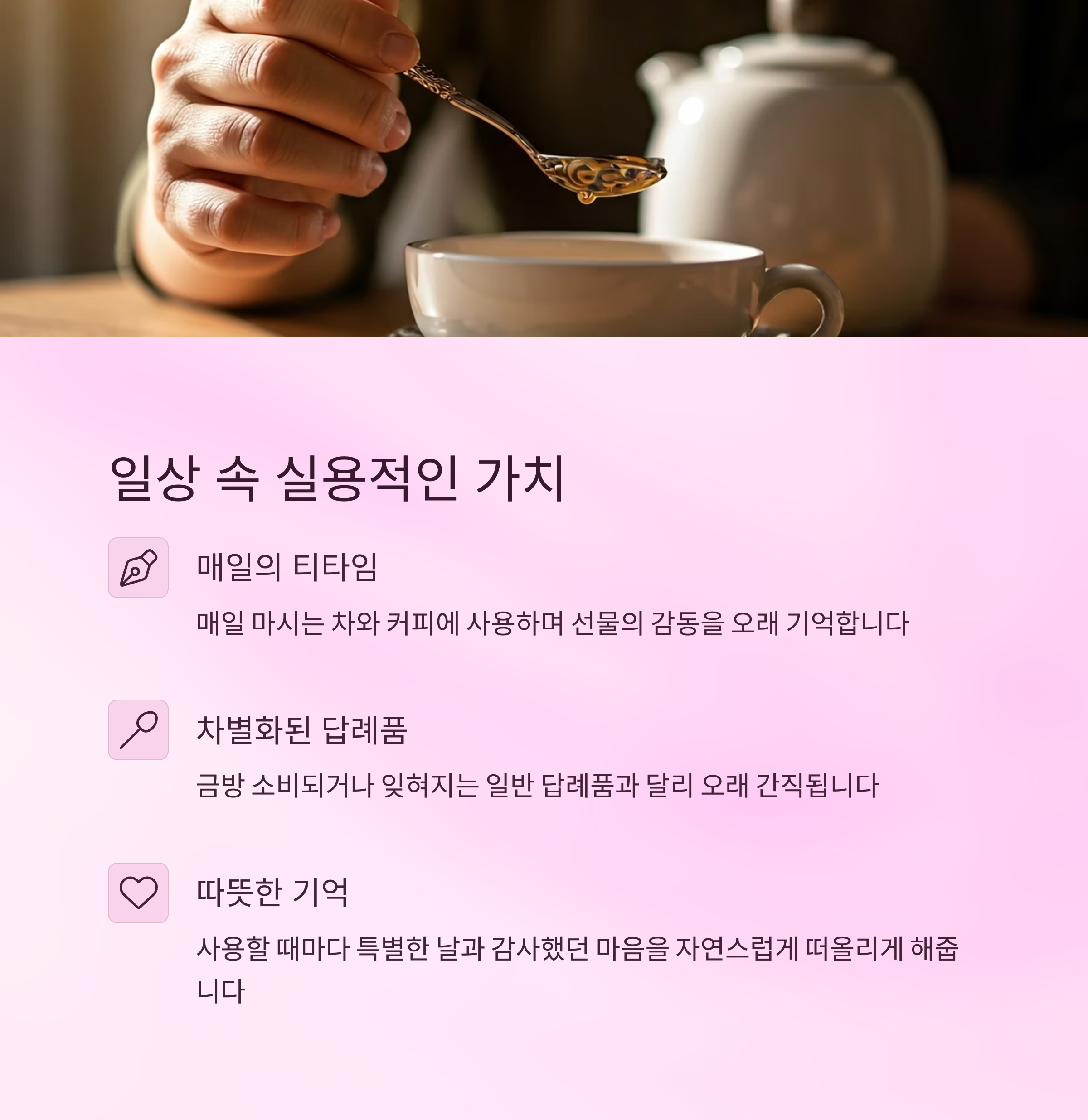 티스푼 답례품 제작 소량 주문