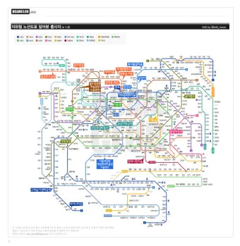 서울 지하철 노선도 크게보기 최신 버전 고화질_16