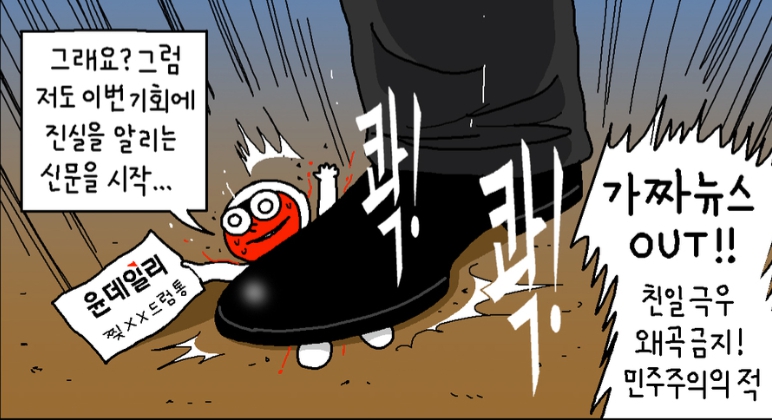 윤서인 웹툰