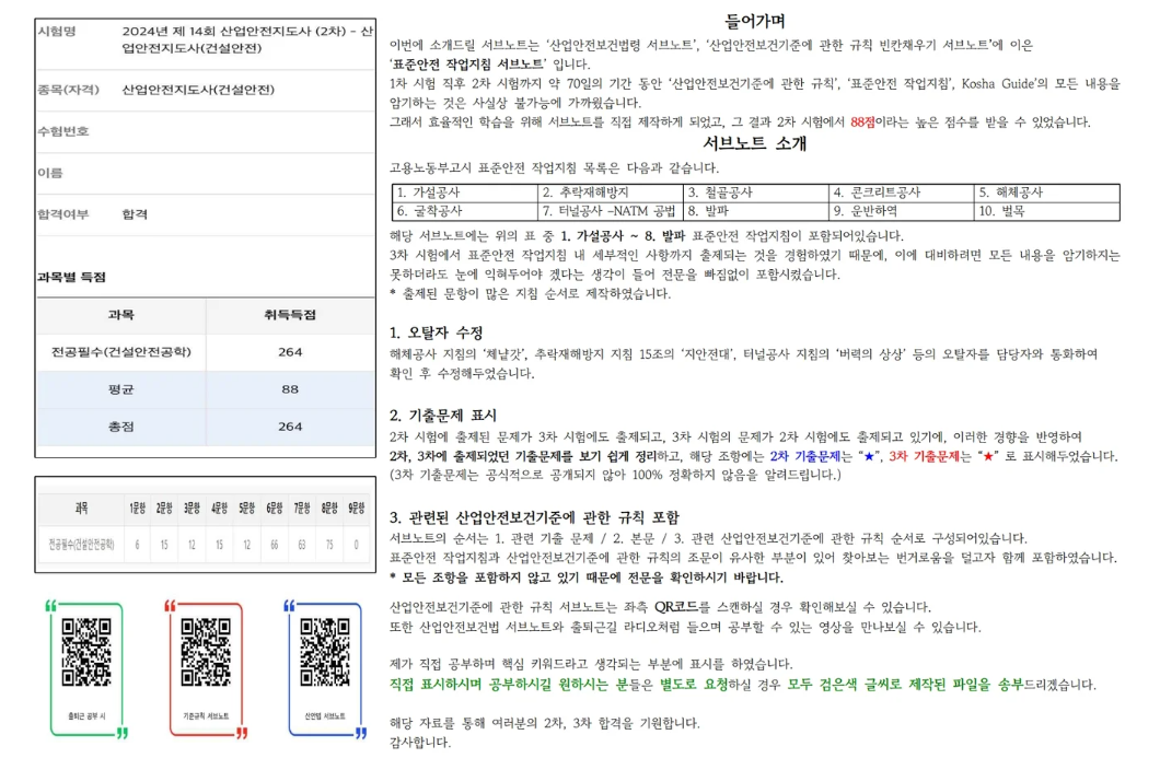 구성