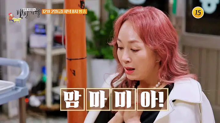 식객 허영만 백반기행 178회 박해미 편 한방 백숙 묵전 보쌈 수육 생선구이 한정식 아산 맛집 소개