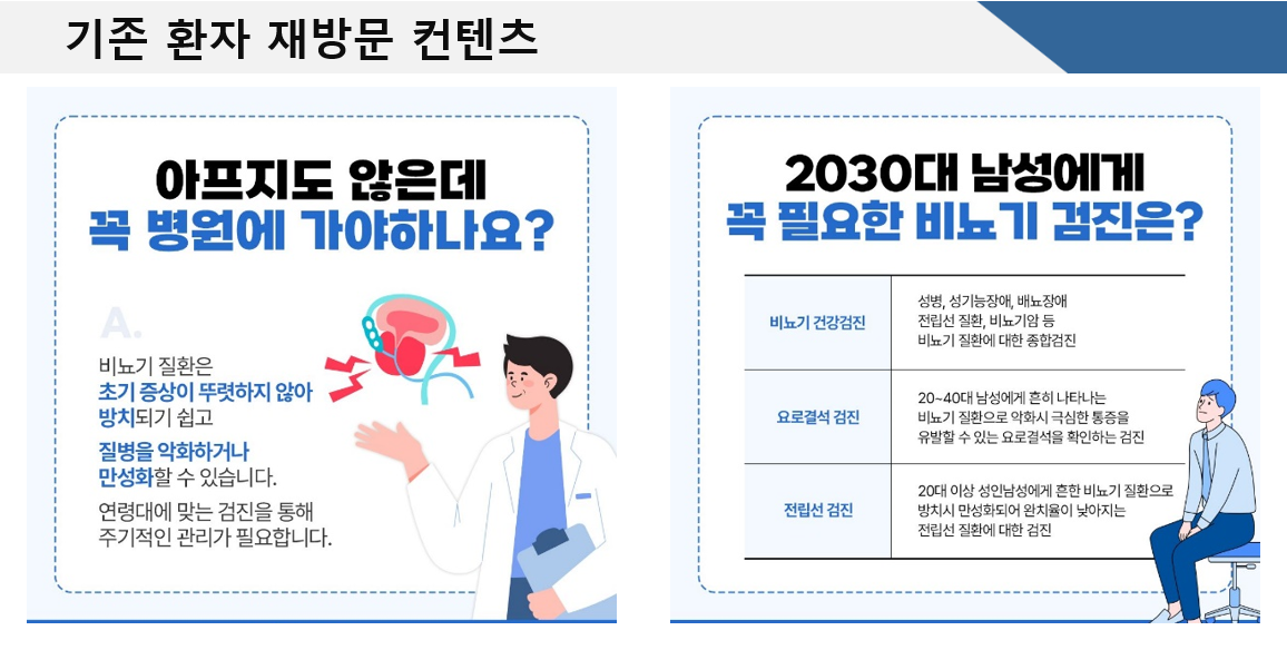 재내원 컨텐츠