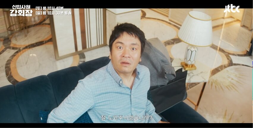 JTBC 신입사원 강회장 공식 홈페이지 자료 49