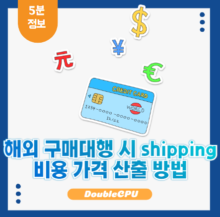 구매대행