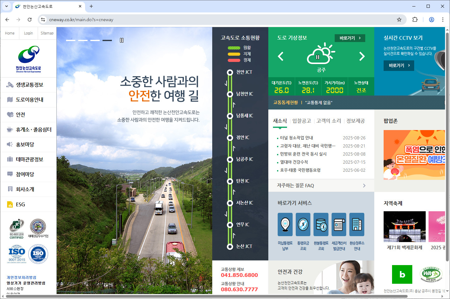 천안논산-고속도로