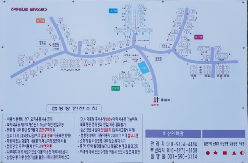 경기-가평-파머스힐-캠핑장-사진-입니다.