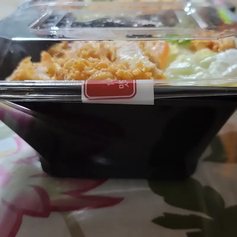 kfc-징거샐러드-용기-높이-사진