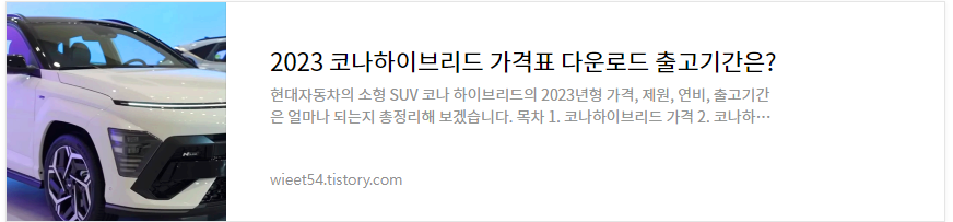 코나하이브리드 가격 총정리