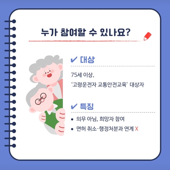 [2026 시범 운영] 어디서, 누가 참여할 수 있나?