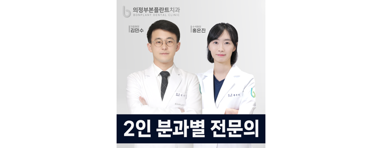 의정부시 틀니 병원