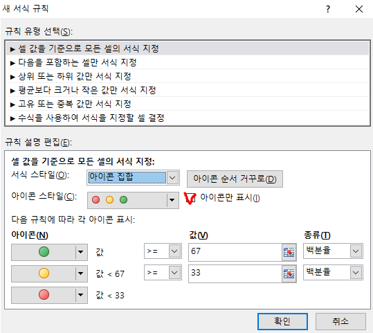 엑셀 규칙 설정