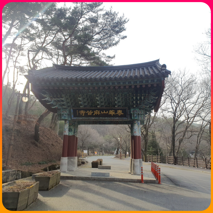 태화산_<마곡사>_麻谷寺