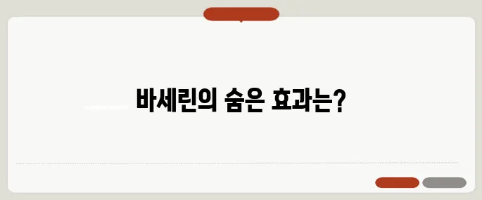 바세린 활용법 피부에 탁월하네 이렇게도 쓸 수 있구나