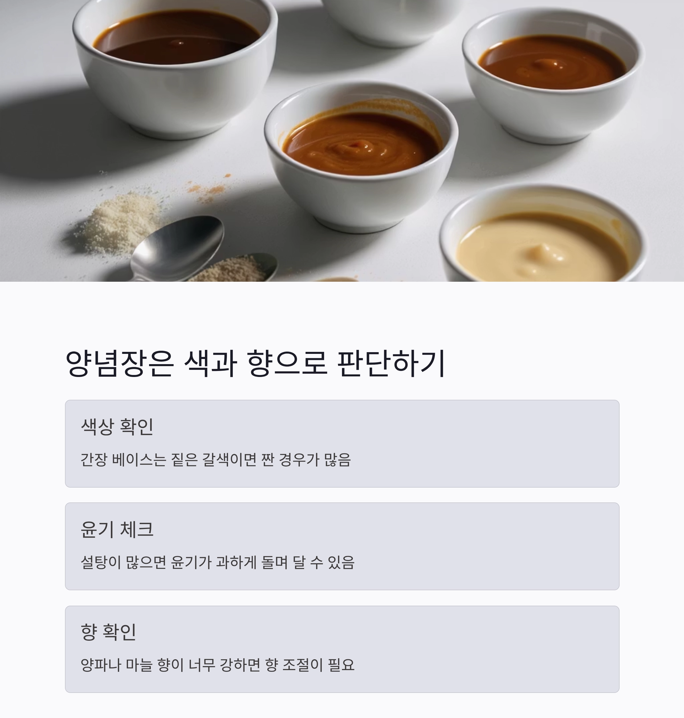 계량스푼 없이도 맛있게! 요리 초보를 위한 간 맞추기 꿀팁
