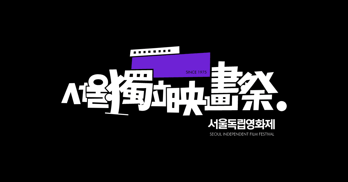 한국 독립영화제