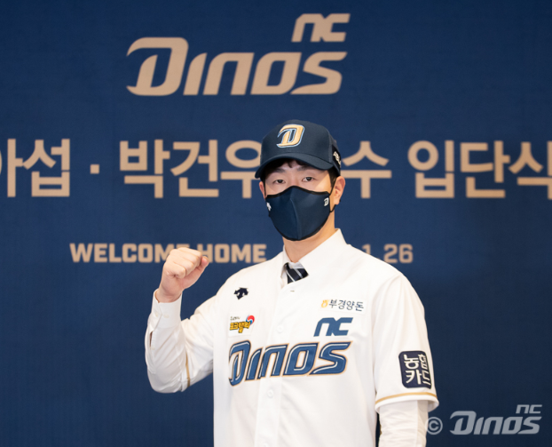 NC 다이노스 박건우 연봉