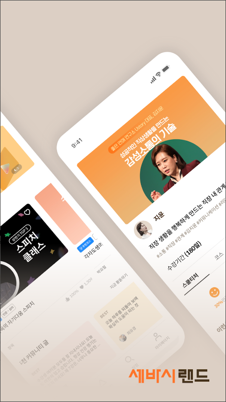 세바시랜드
