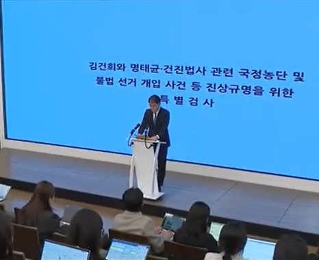 특별검사