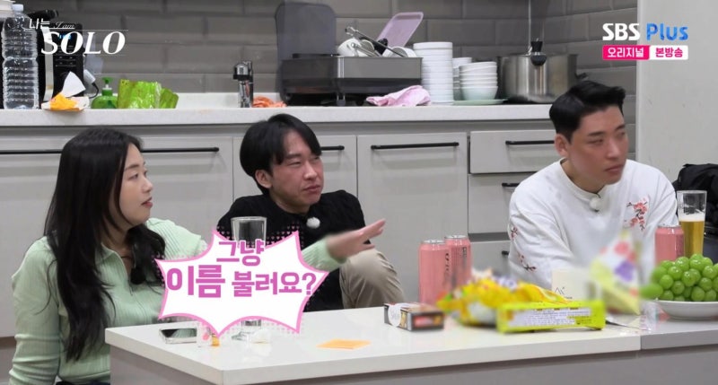 나는솔로 26기 광수