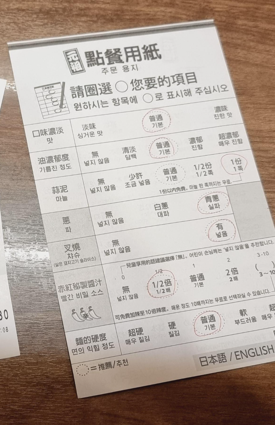 이치란라멘-맛선택