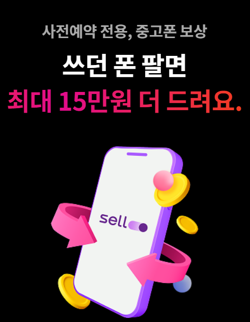 아이폰 17 사전예약하는 법