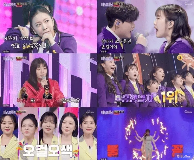 미스트롯4 본선 3차 미스&미스터 혼성 메들리 팀 미션 리뷰