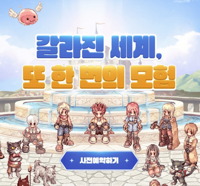 더 라그나로크 모바일 출시 사전 예약 이벤트 신청 안내