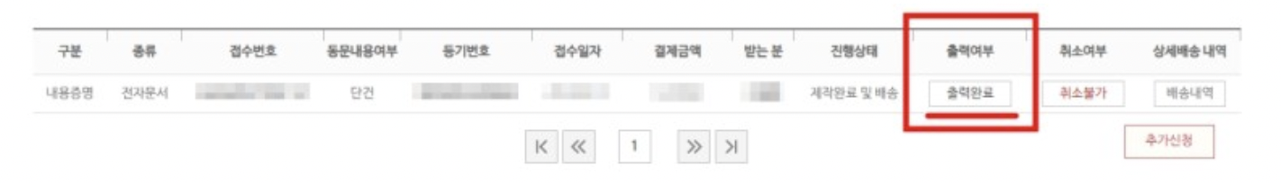 인터넷 우체국 내용증명 보내는 방법