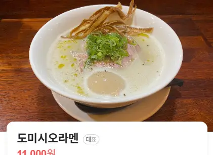 생방송투데이 빅데이터 랭킹맛집 서울 최고의 라멘집 마포 이리에라멘 