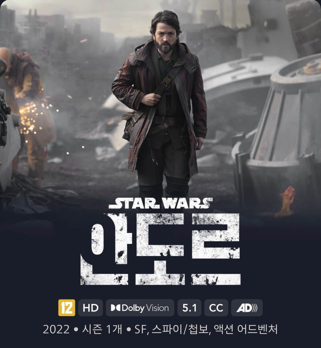 안도르
