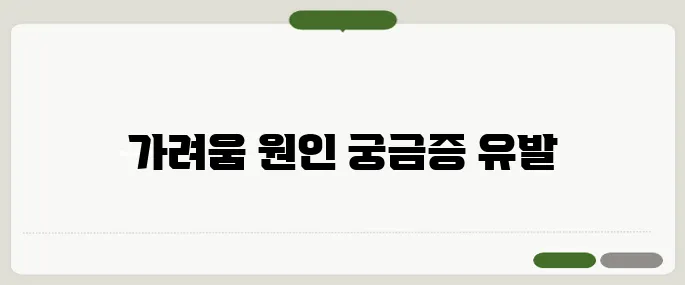 항문이 가려운 이유 항문질환 신호일까?