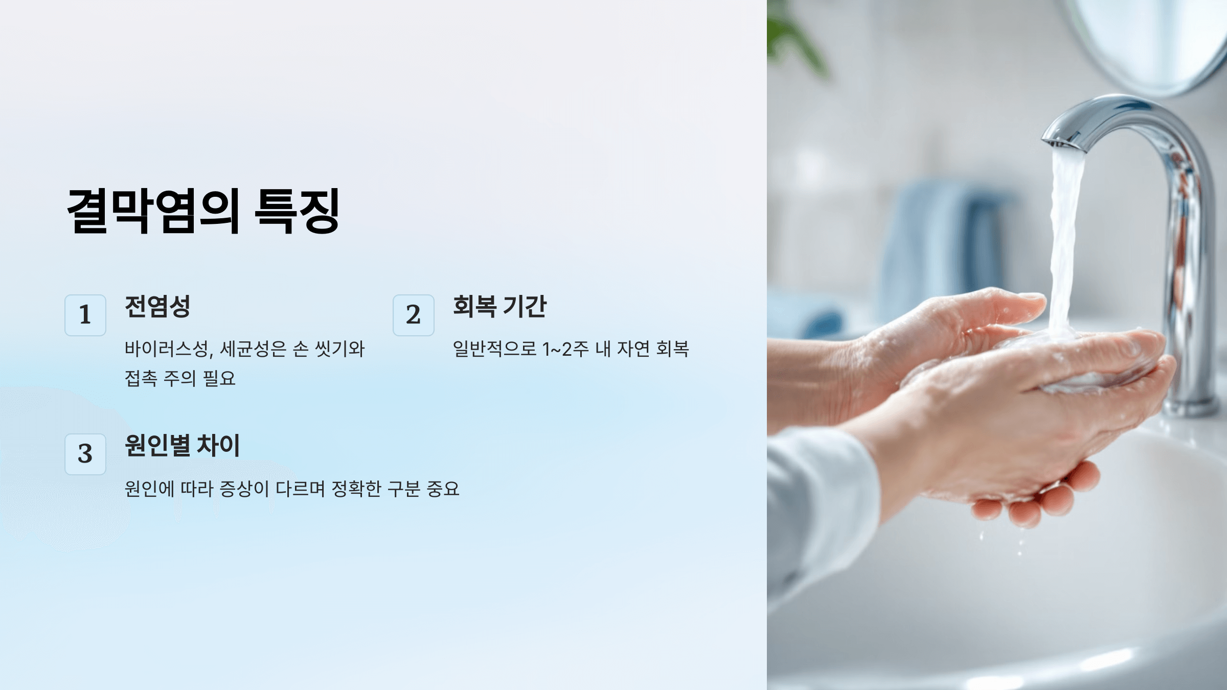 결막염과 관련된 사진입니다.