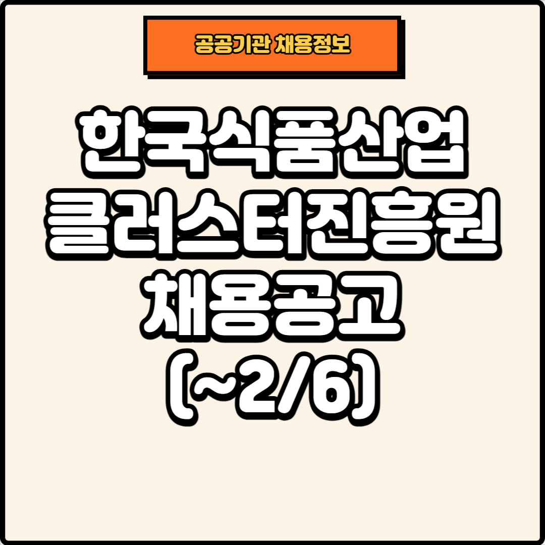 썸네일, 채용공고
