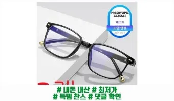 노안 안경 도수 측정 누진 다초점 선택 요령_14