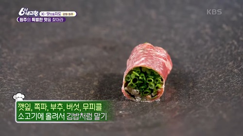 6시 내고향 K-맛있을지도