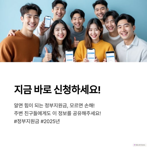 정부지원금 신청 관련 사진