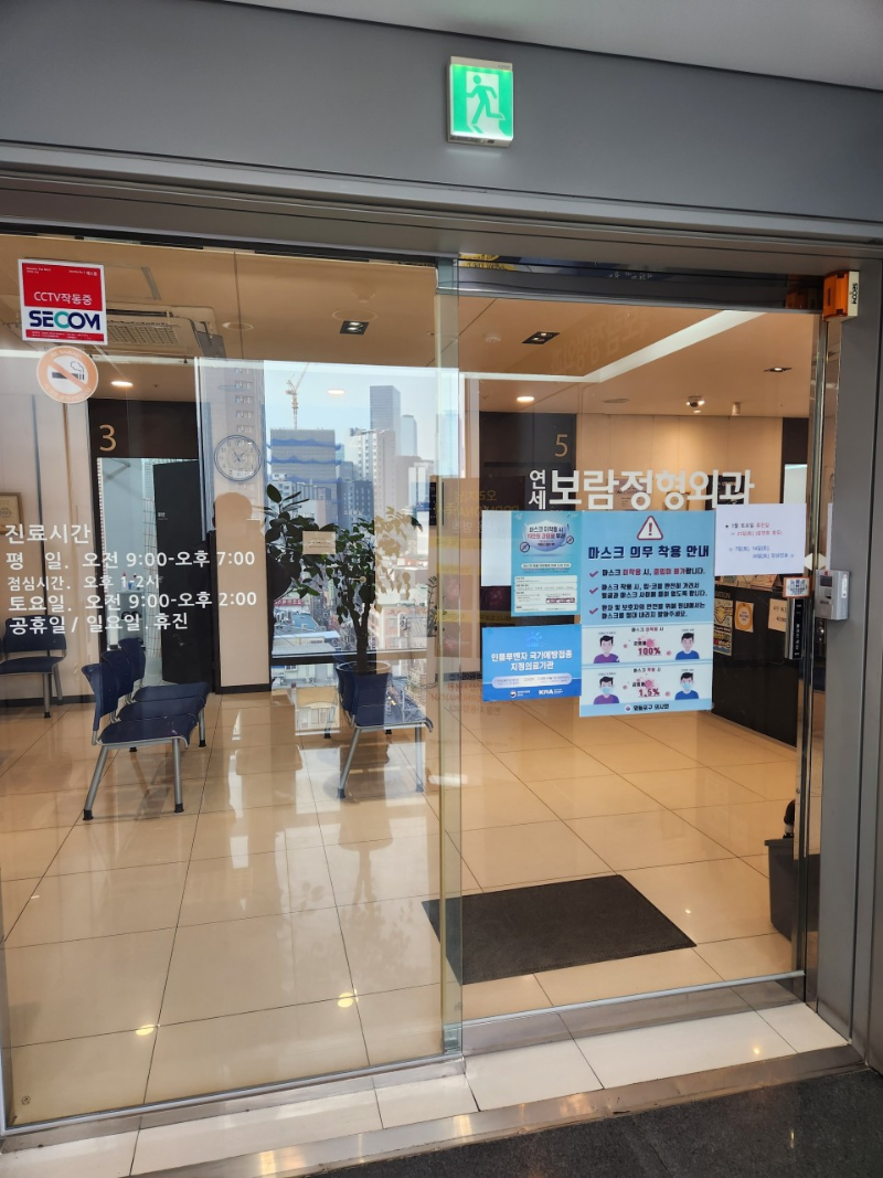 영등포구 당산1동 정형외과 유명하고 잘하는 곳 추천 TOP 5