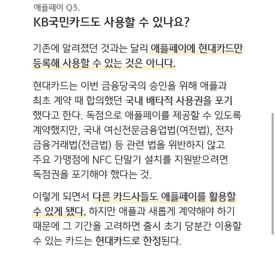 애플페이 카드등록 사용법 애플워치 등록 교통카드